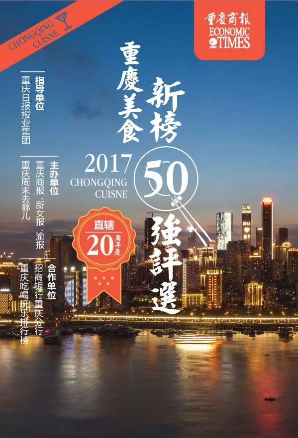 重庆最奇特牛肉火锅,重庆最红牛肉火锅