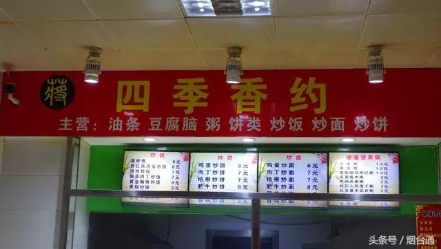 烟大食堂有哪些饭,烟大食堂有什么好吃的