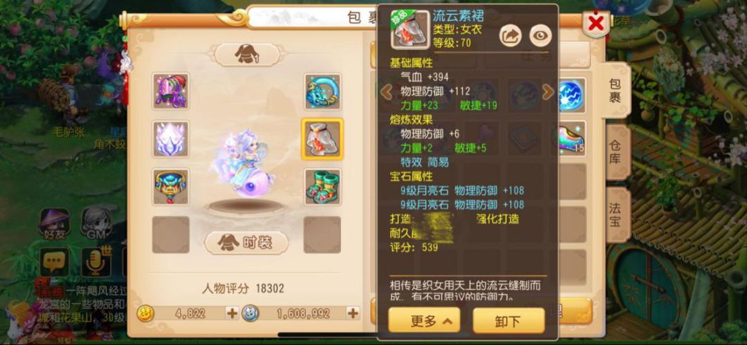 梦幻西游69级平民狮驼,梦幻西游69狮驼展示