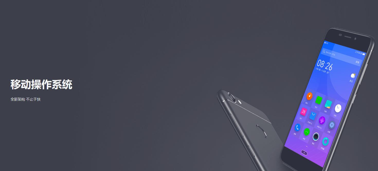 既然Android步步紧逼，我们何不开始改用YunOS，大力支持国产