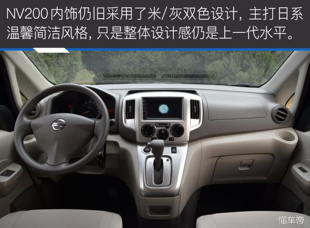 15万以内mpv合资推荐家用,2018款nv200试驾视频