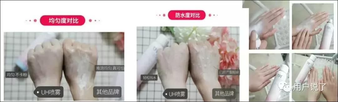 抖音爆火的防晒喷雾,uh润珠美白防晒隔离喷雾