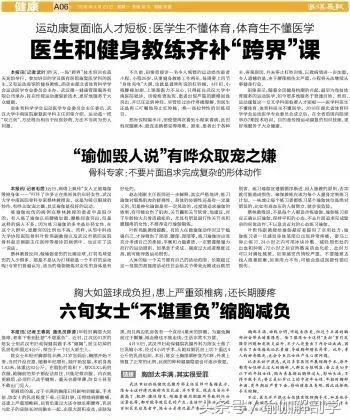 瑜伽正在毁掉中国女人,医生说练瑜伽害处大