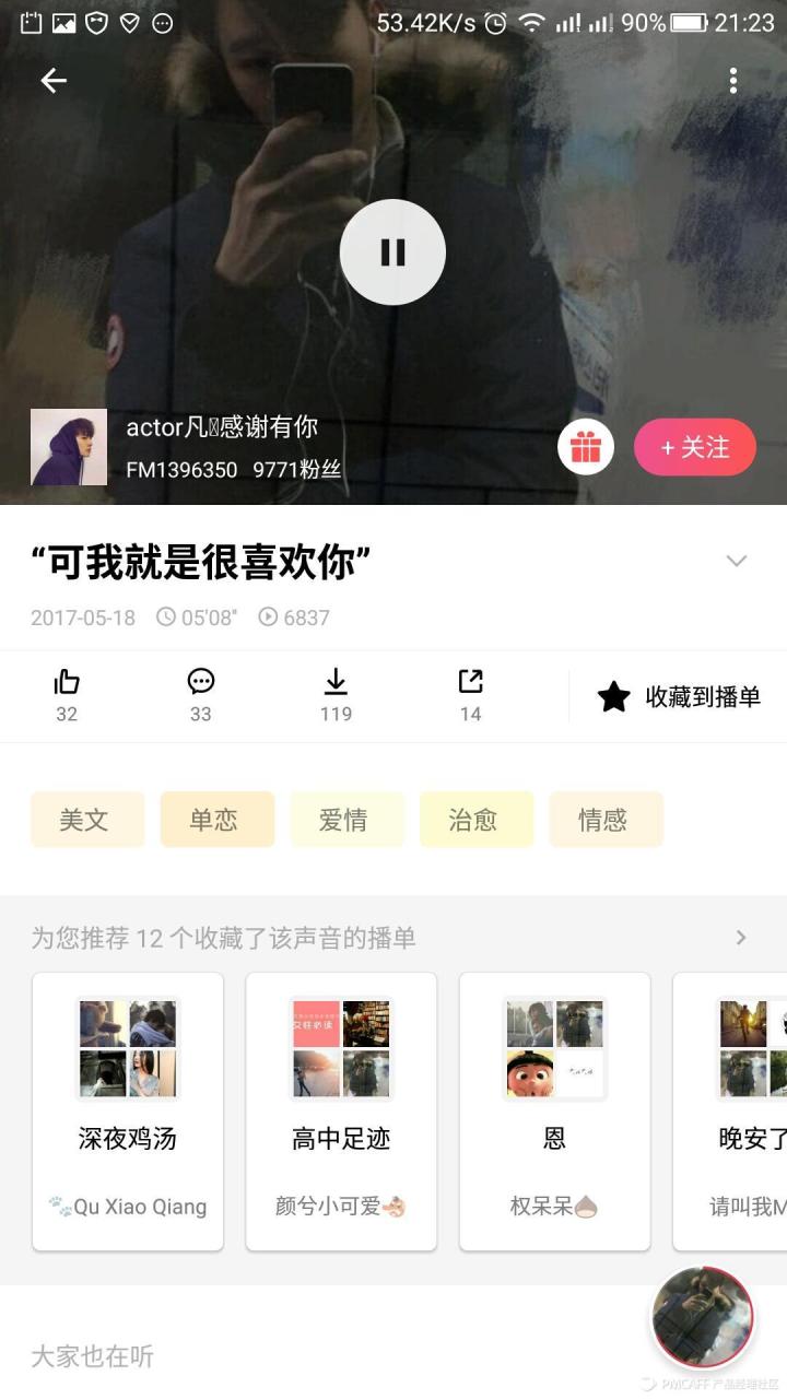 荔枝fm电台文稿,荔枝fm东北电台