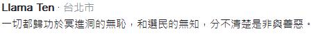马英九被绿营一路追杀人气却蹿红台网友纷纷为其平反：路遥知马力