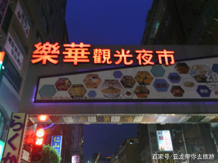 台湾夜市探访小吃篇,台北必吃美食