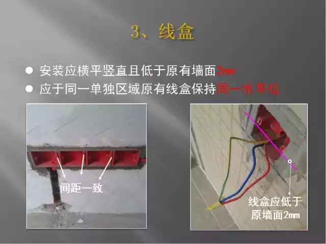 超详细装饰装修施工工艺具体做法,室内装修施工工艺基础知识