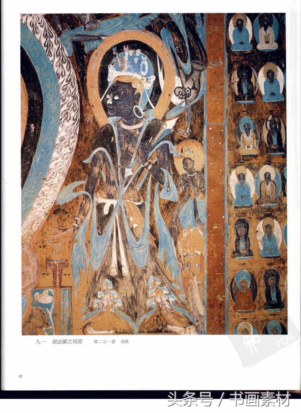 北凉北魏石窟壁画图片,敦煌北魏壁画临摹