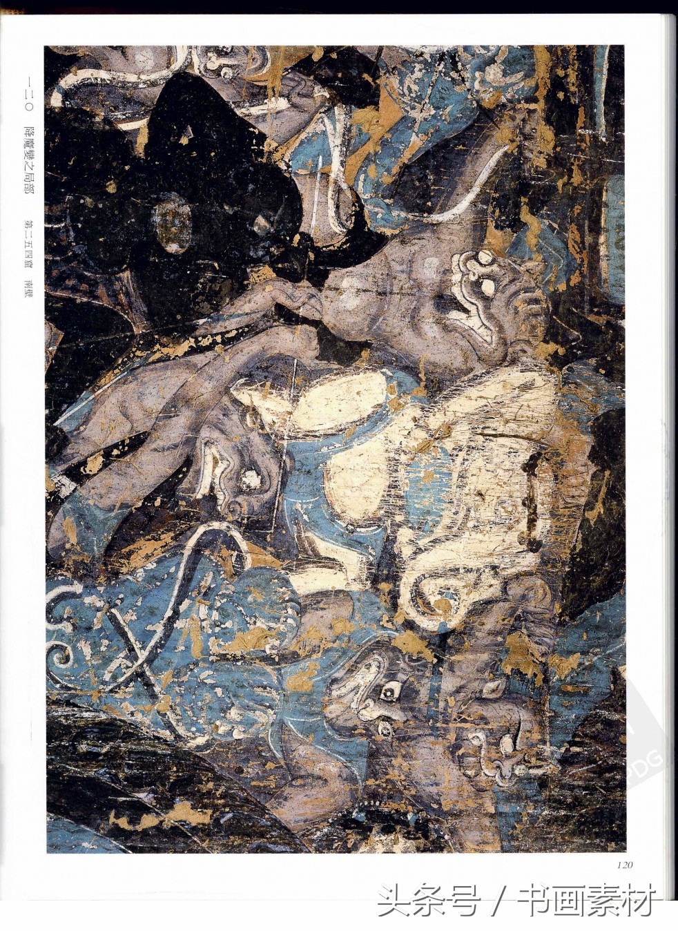 北凉北魏石窟壁画图片,敦煌北魏壁画临摹