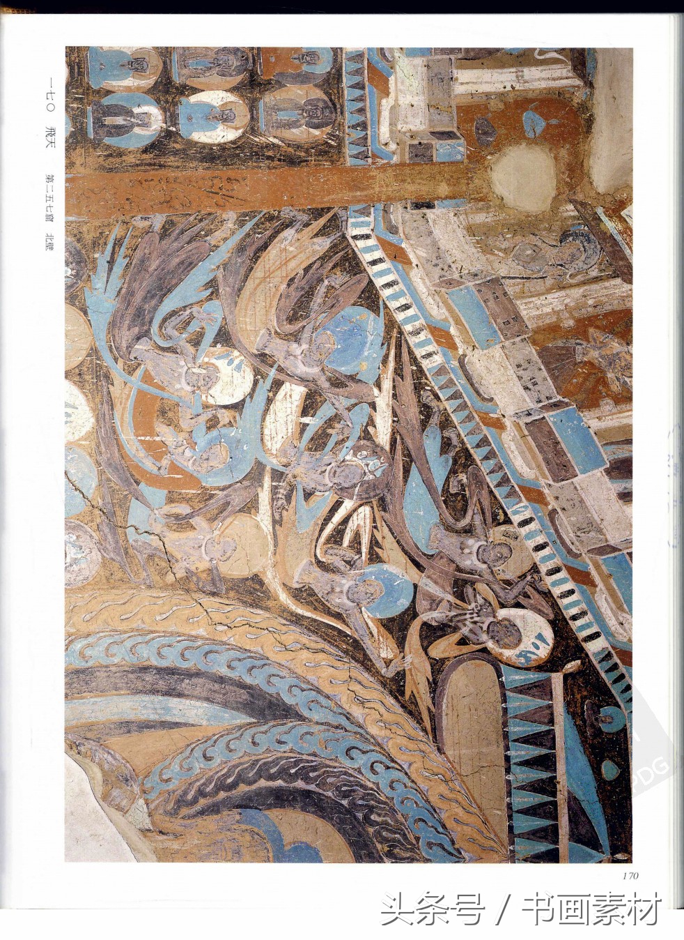北凉北魏石窟壁画图片,敦煌北魏壁画临摹