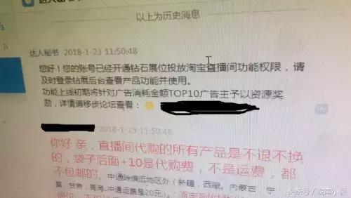 直播类目怎么选,钻展直播推广设置