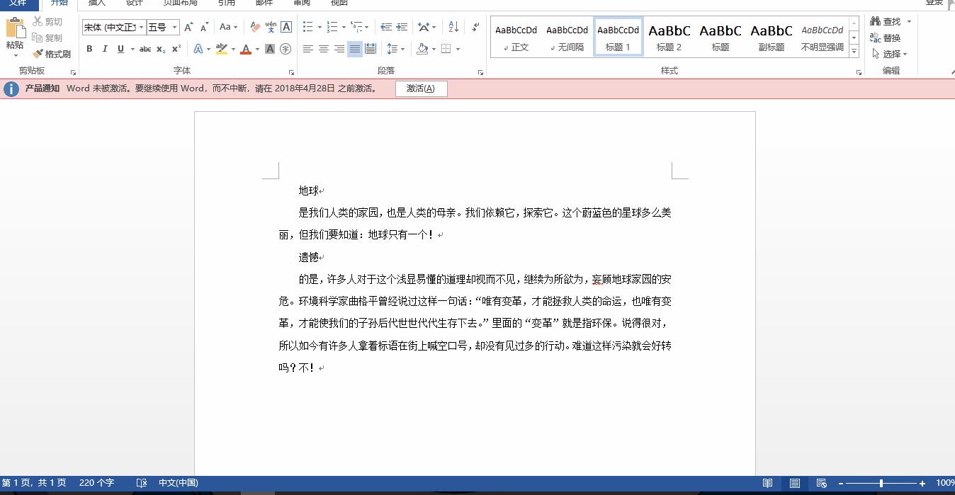 word小技巧大全,word快速提高与进阶技巧提高篇
