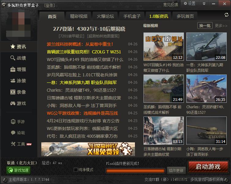 打碎游戏规则打碎了平衡,坦克世界最新平衡调整