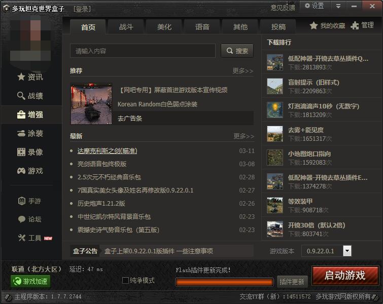 打碎游戏规则打碎了平衡,坦克世界最新平衡调整