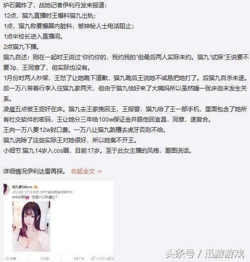 炉石主播猫九,炉石传说猫九发生了什么