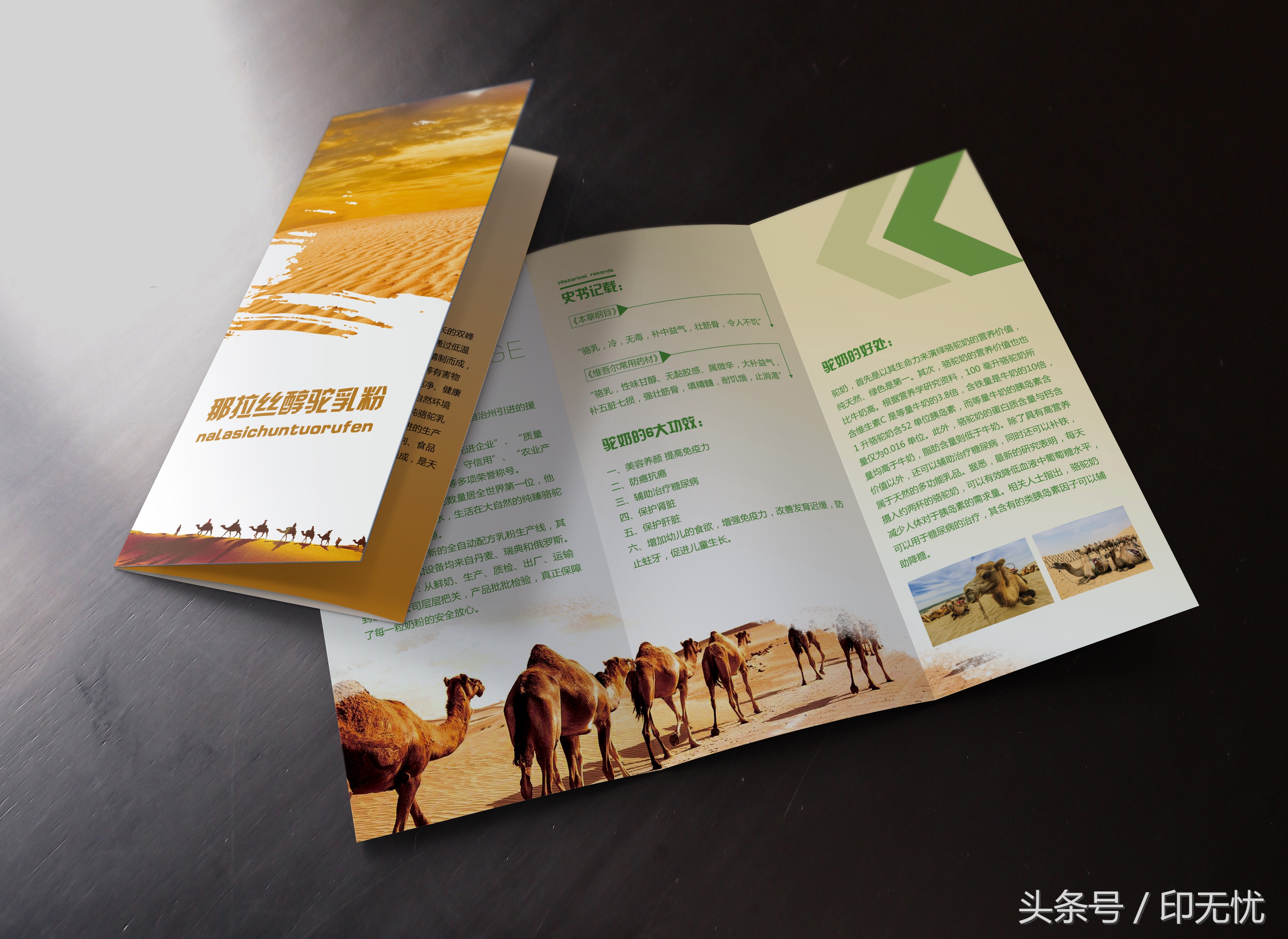 三折页创意设计关注事项,三折页怎么设计效果最好