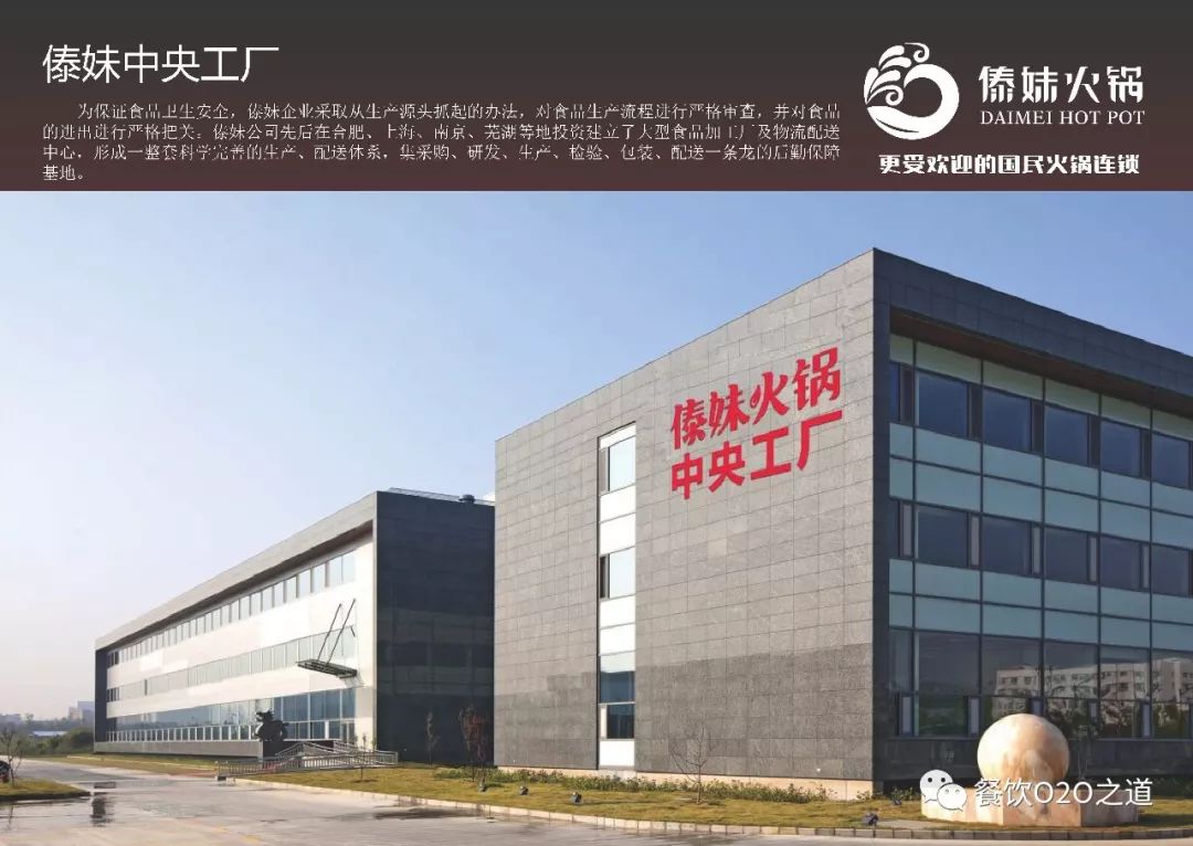 测评傣妹火锅,傣妹火锅升级品牌