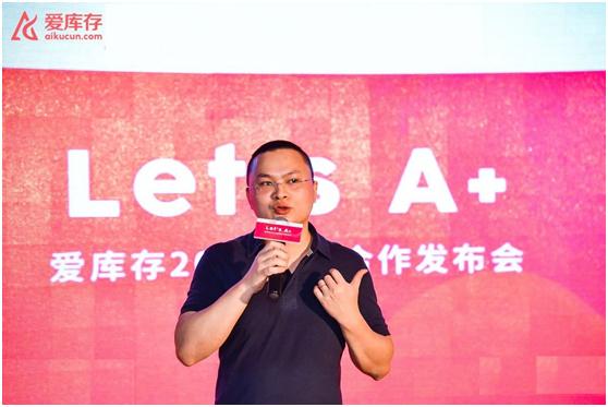 爱库存的营销目标,爱库存销售模式