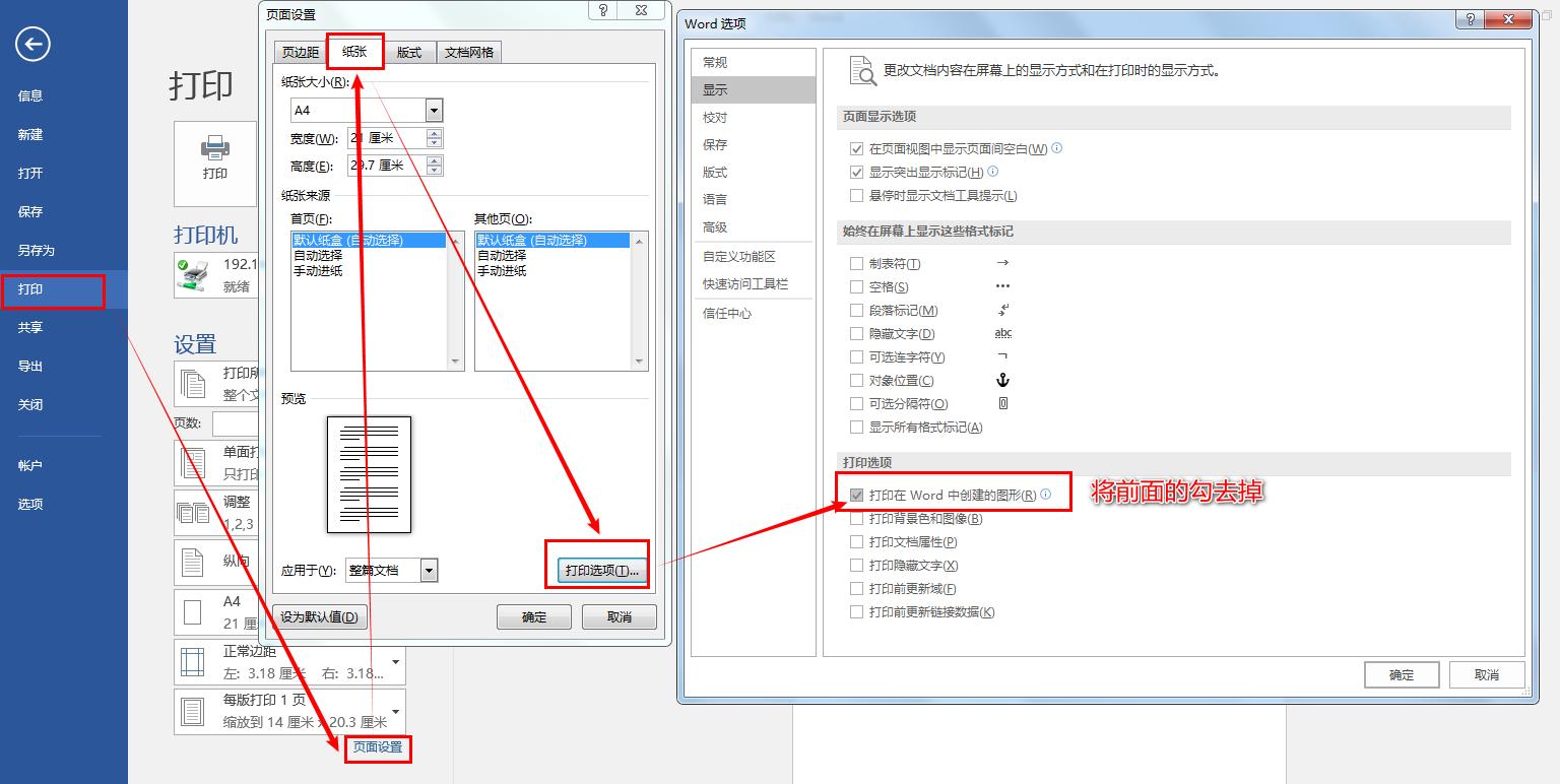 word文档无法打印wps文字,wps文档设置了不能打印如何解决