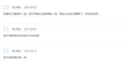 越来越多的人用这几款木地板，除了便宜省钱，还……