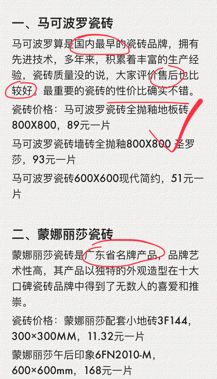 大型瓷砖品牌哪家靠谱便宜,建材市场瓷砖推荐品牌排行
