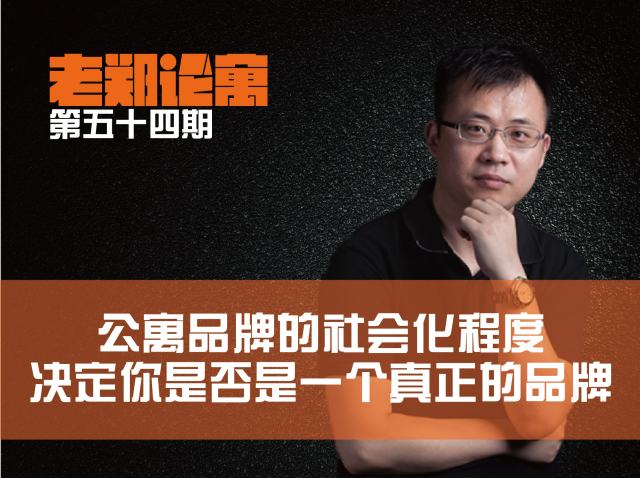创立寓居服务公寓，已为约100万人提供优质租赁服务，他就是刘斌