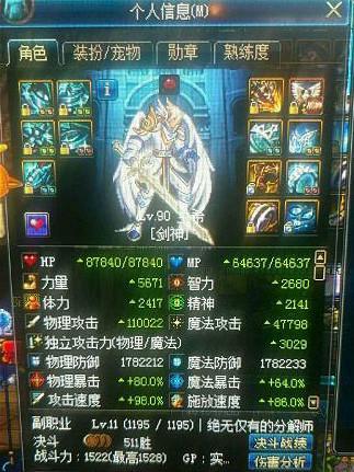 dnf双至尊剑魂,dnf两大神豪