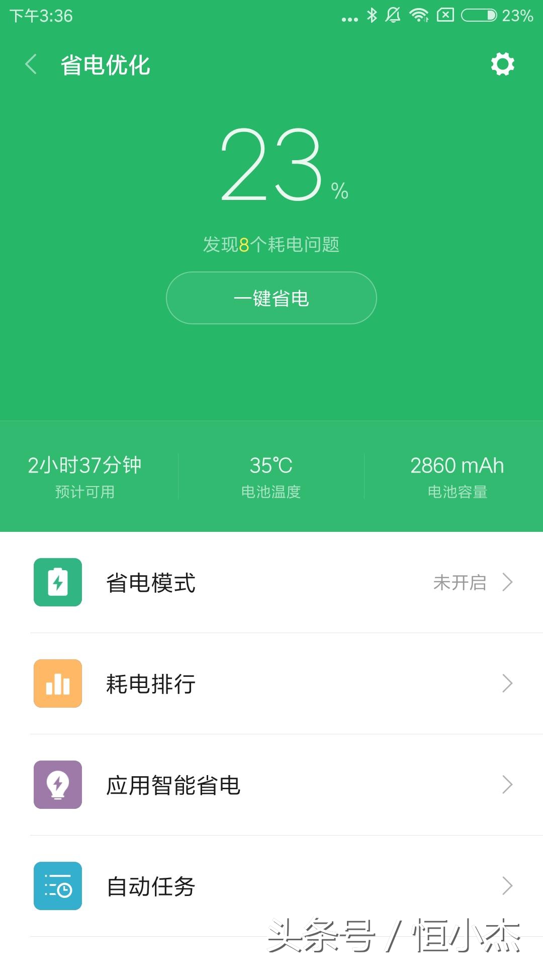 小米miui实用功能,miui能保住我们小命的几个功能