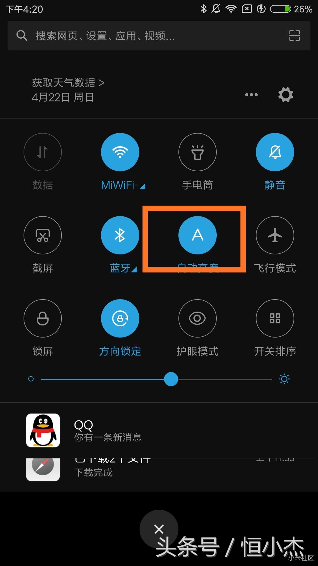 小米miui实用功能,miui能保住我们小命的几个功能
