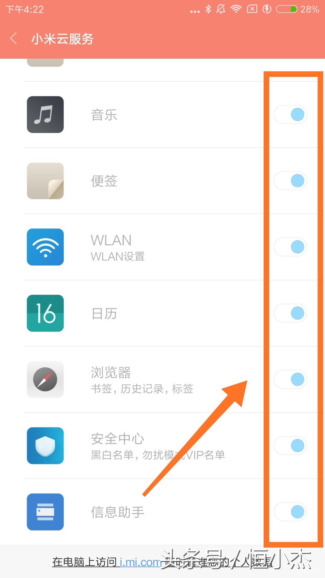 小米miui实用功能,miui能保住我们小命的几个功能