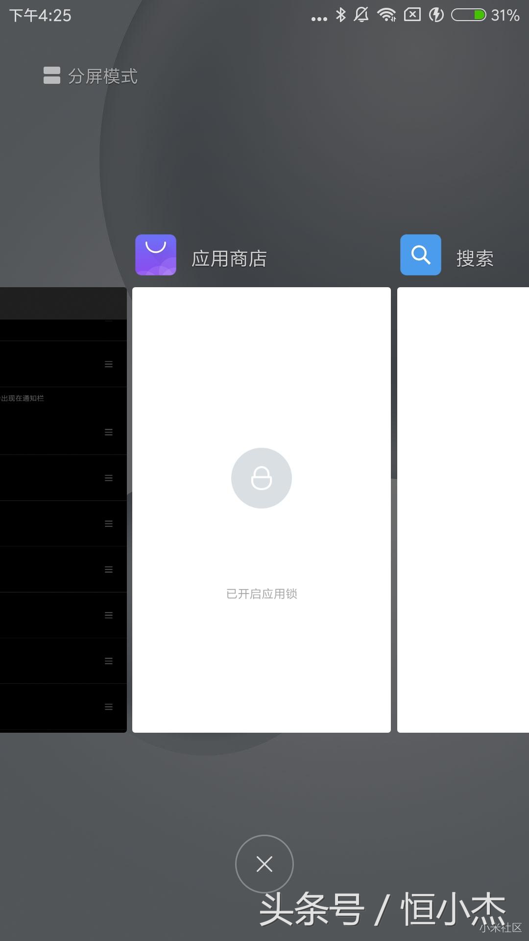 小米miui实用功能,miui能保住我们小命的几个功能