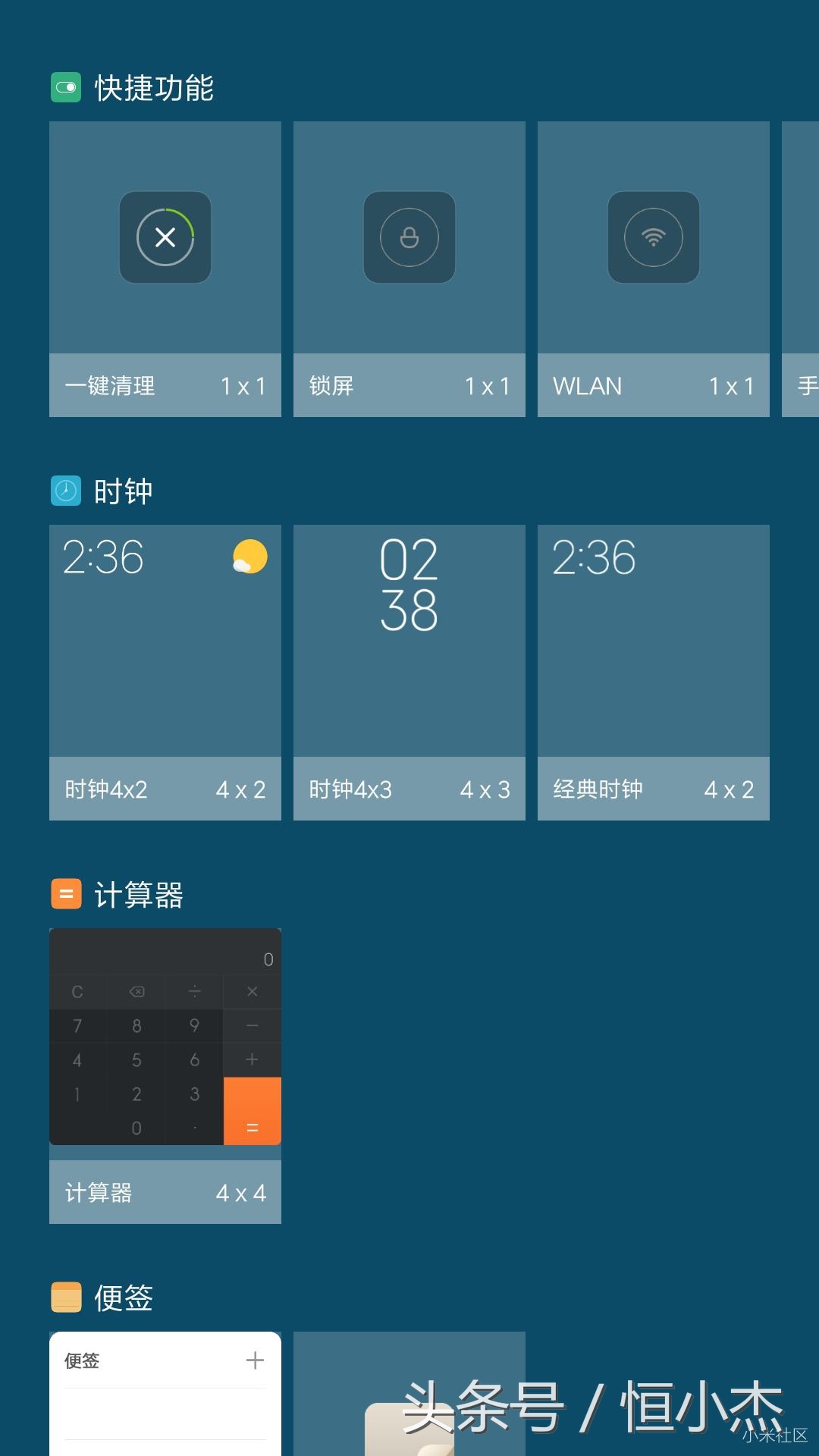 小米miui实用功能,miui能保住我们小命的几个功能