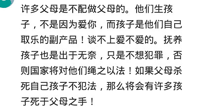 有一个差劲的父母是什么感受,有一个狠心的母亲是什么体验