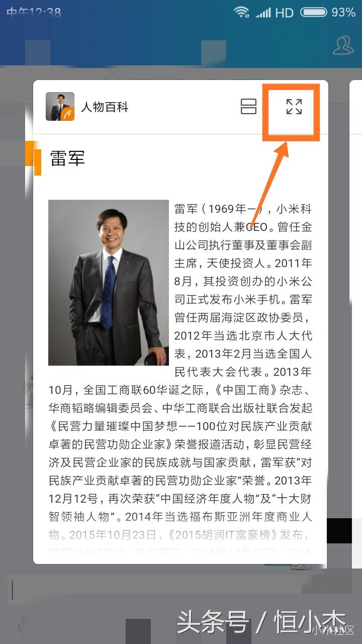 miui9有全面屏手势吗,miui9有什么游戏