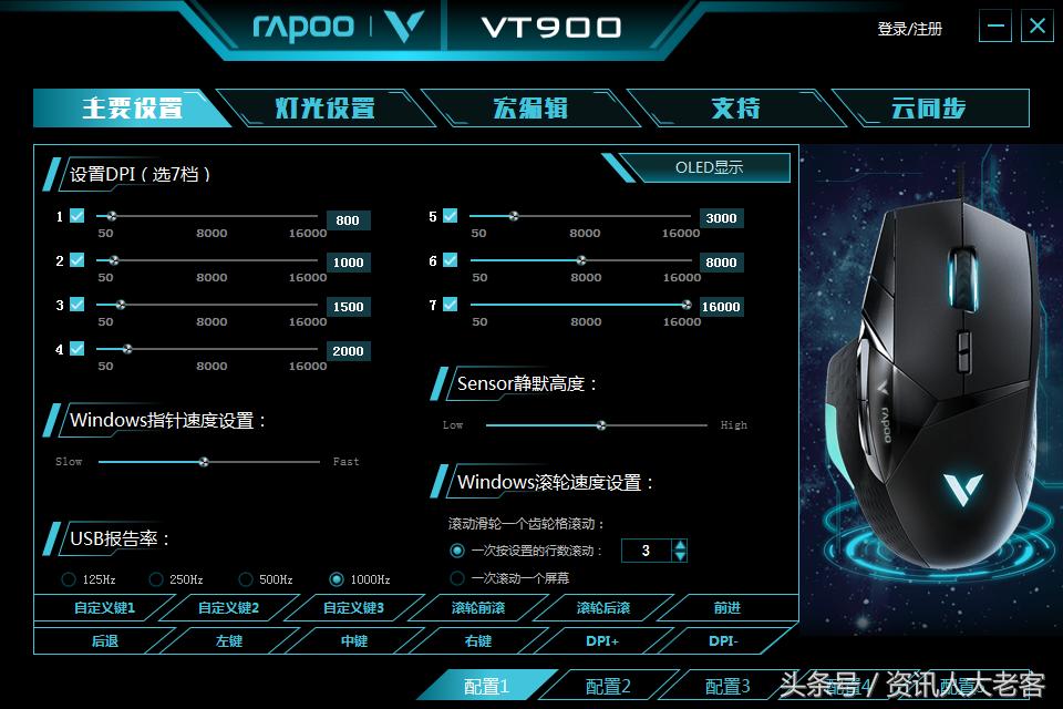 vt900鼠标升级固件,雷柏vt9pro双高速鼠标评测