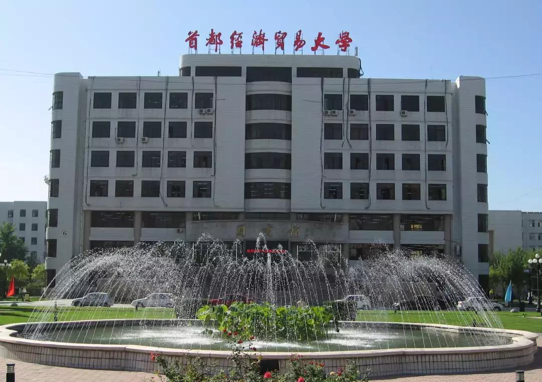 10所顶尖财经类院校，金融、财务考研僧们快来看看！