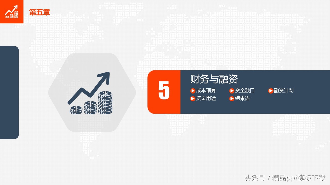 超市创业项目计划书ppt,哪里有免费的商业计划书ppt