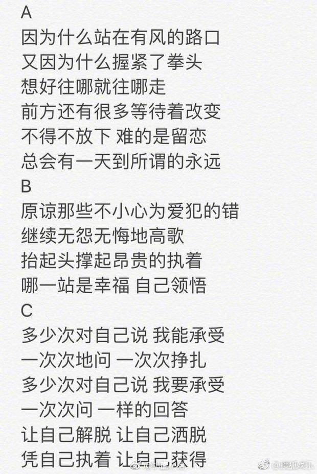 陈羽凡：不管曾经如何，不管未来如何，我终于有勇气重头高歌！