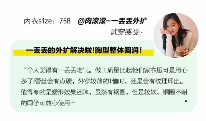 大小胸的内衣究竟怎么选？这次的真人测评不看太亏了……