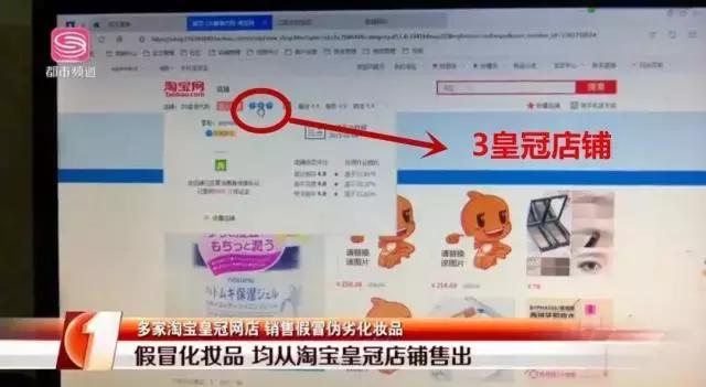 最新查获假化妆品,最近查到多少假冒化妆品