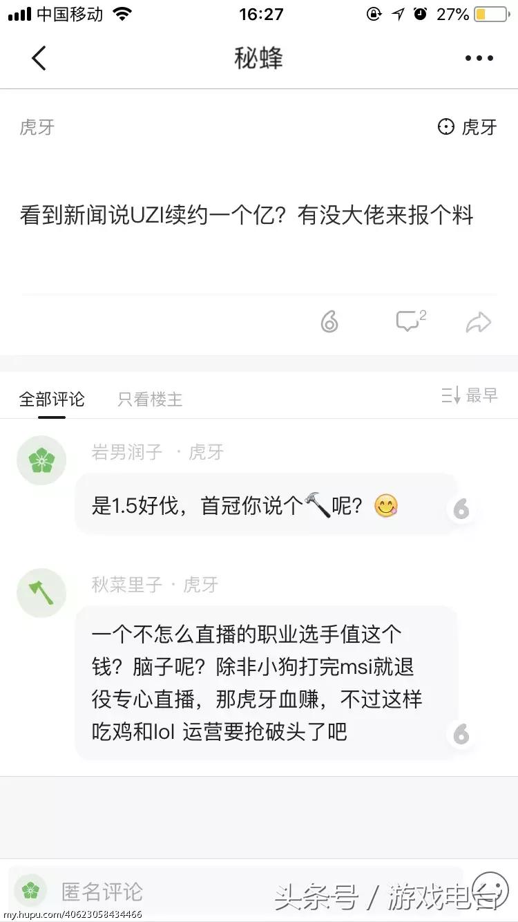 uzi签约抖音直播,uzi和韩国签约了吗