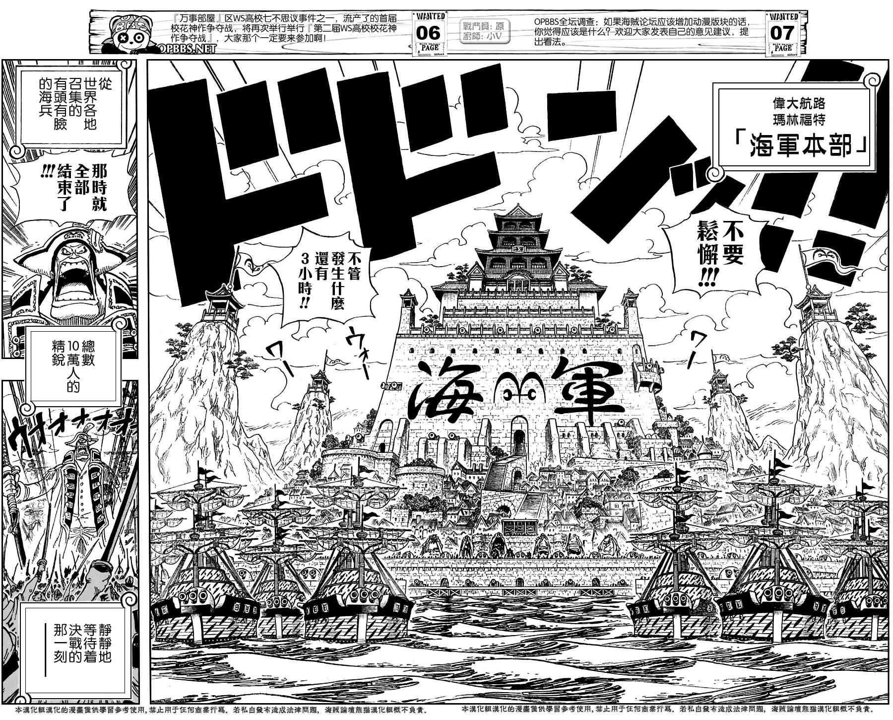 海贼王各势力对应国家,海贼王世界政府为什么要隐藏历史