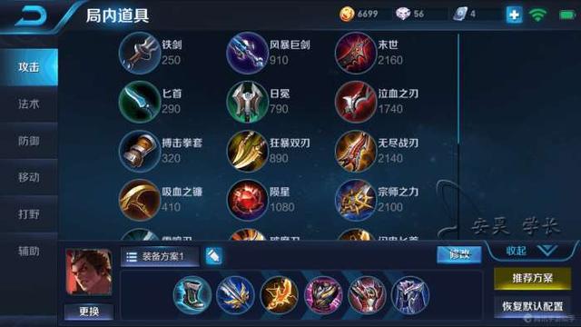 s1赛季吕布平民战法,kpl2020春季赛吕布出装铭文