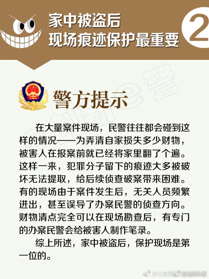 被盗一千元的报警处理流程,家里被盗2000元报警能追回来吗