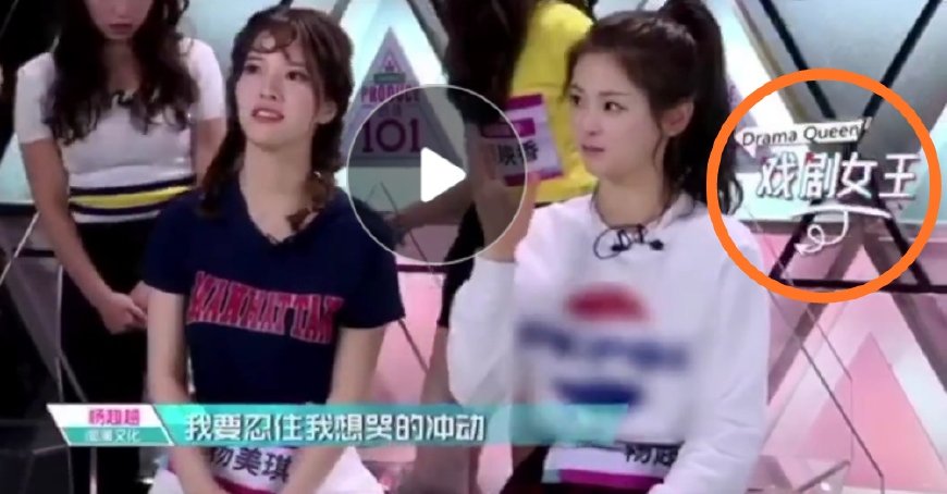 《101》黑幕怕是她？“女版董岩磊”杨超越穷傻白甜能走多远？