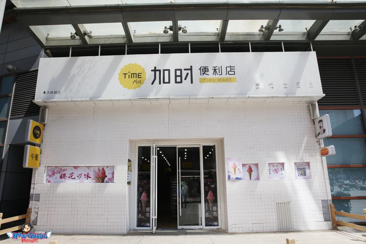 这樱花冰淇淋颜值高成少女心收割机，低到一软妹币！还免费填料！