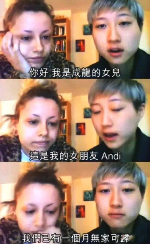 娱乐红黑榜｜成龙同性恋私生女出走，首次公开认爸向社会求救