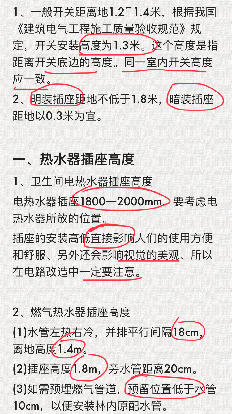 老电工毕生经验总结：55条水电装修位置口诀曝光！装修前建议收藏