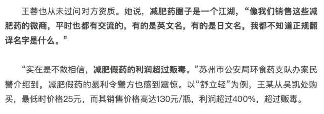 被*肥药减**榨干的中国女孩