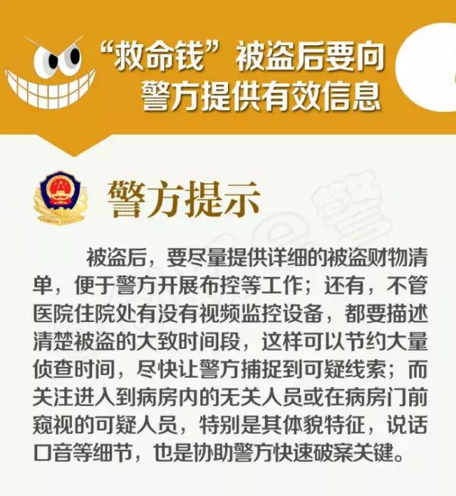 公共东西被盗报案后该怎么处理,应急处置宣教视频